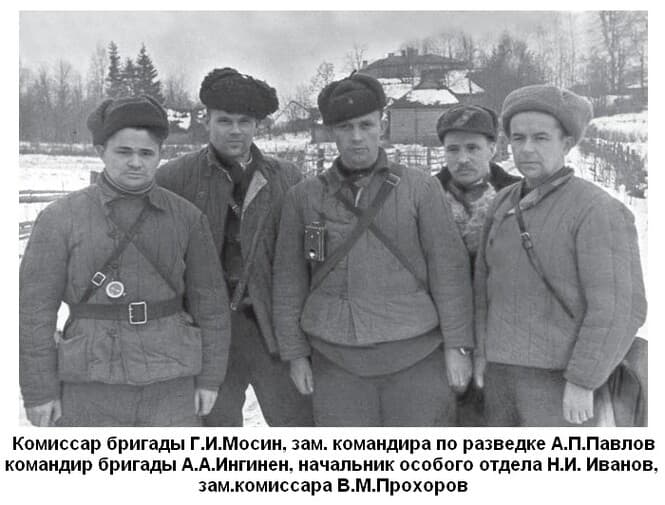 Руководство 12-ой Приморской партизанской бригады