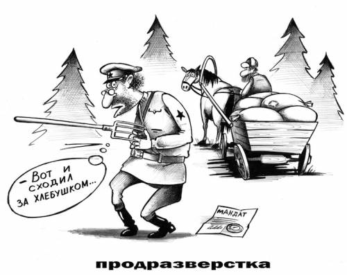 Комиссар
